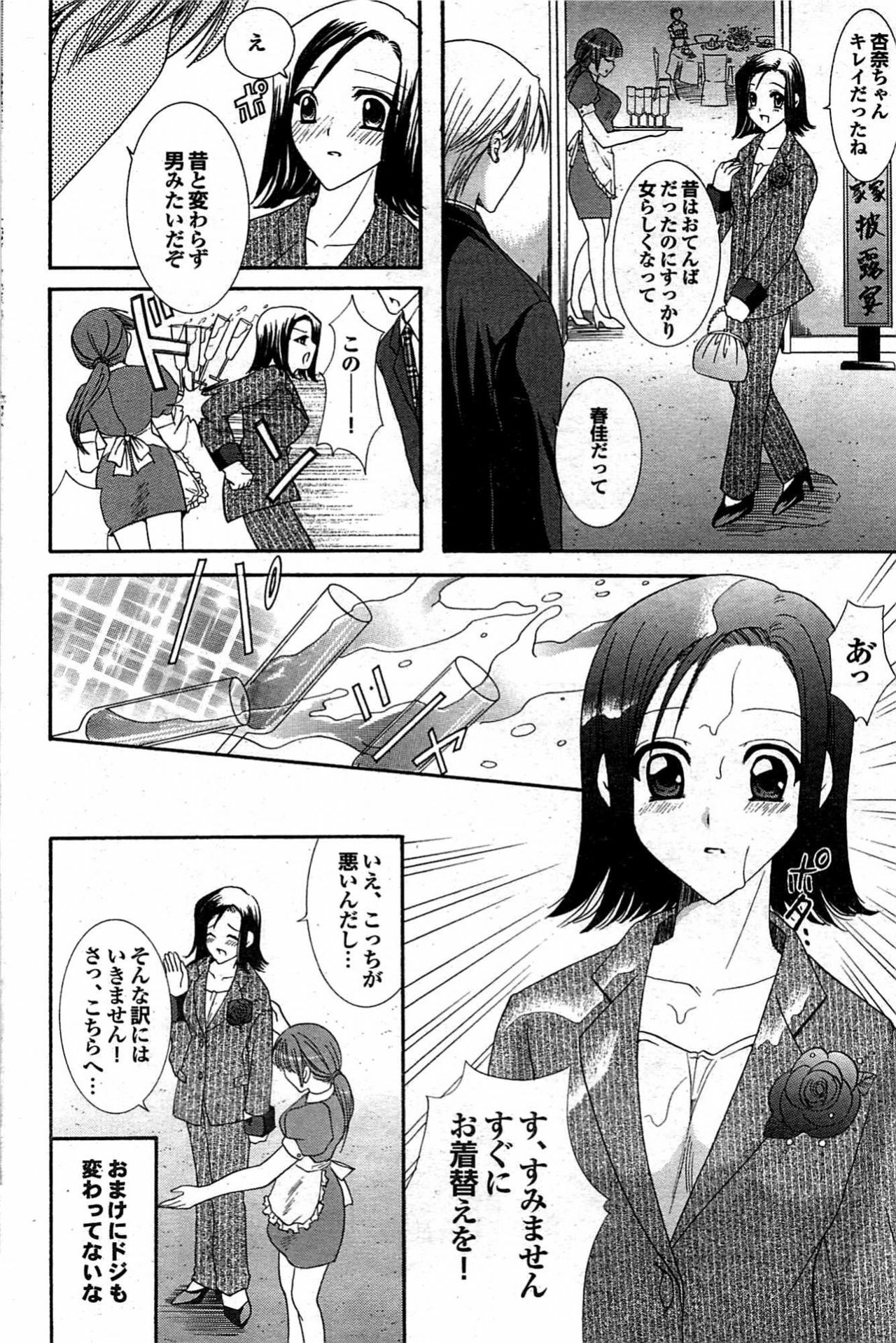 COMIC Purumelo 2007-12 vol.12 page 131 full