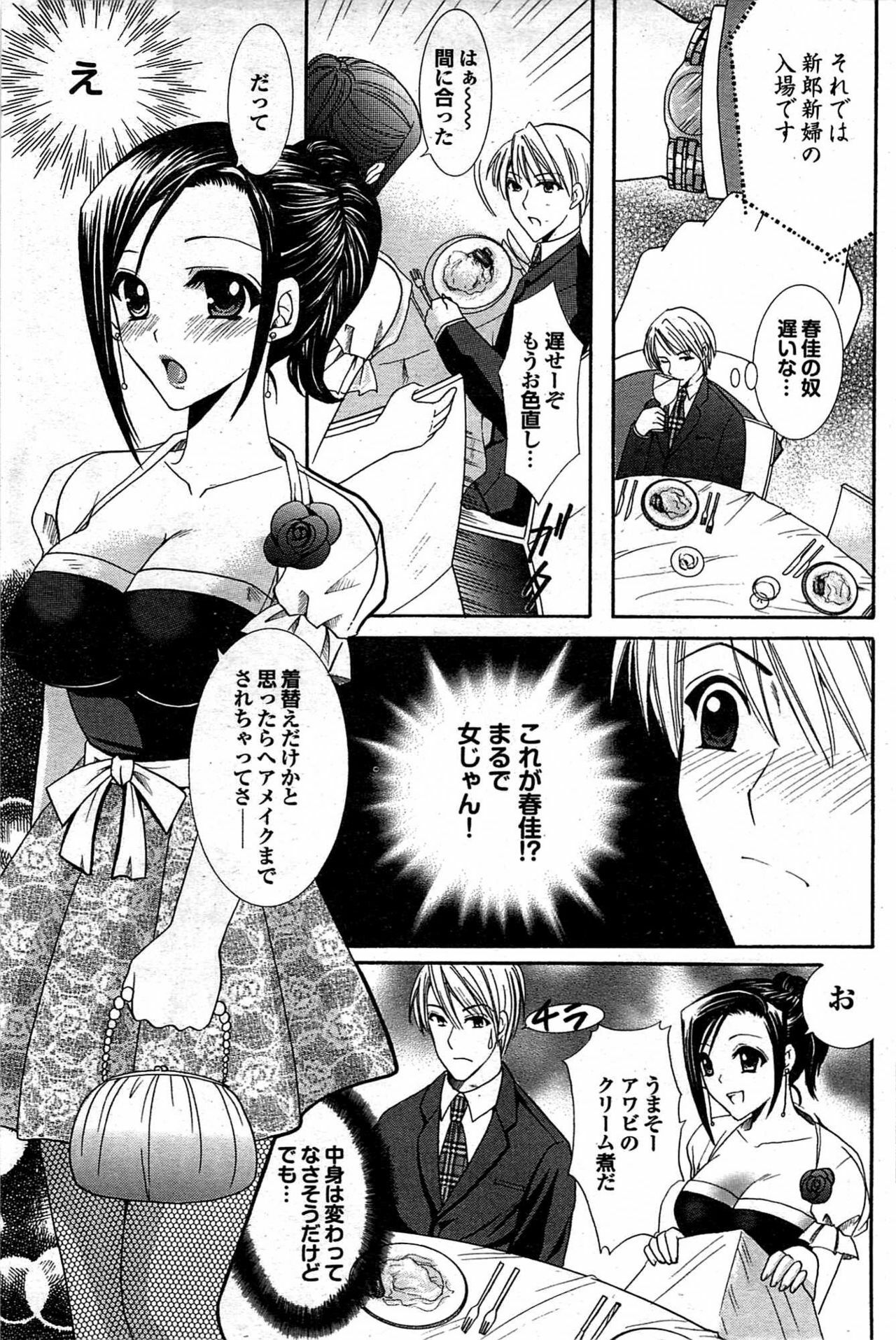 COMIC Purumelo 2007-12 vol.12 page 132 full
