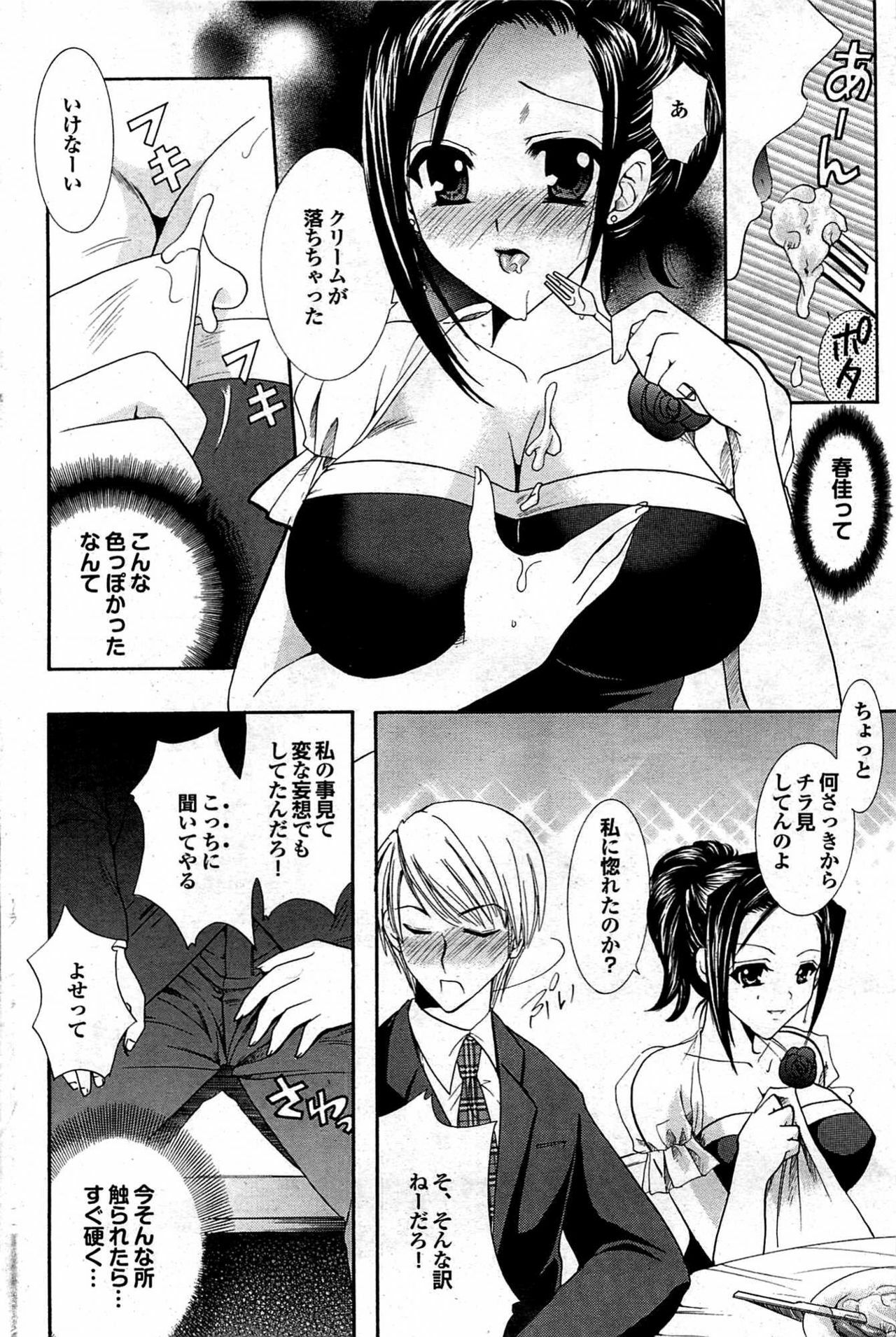 COMIC Purumelo 2007-12 vol.12 page 133 full
