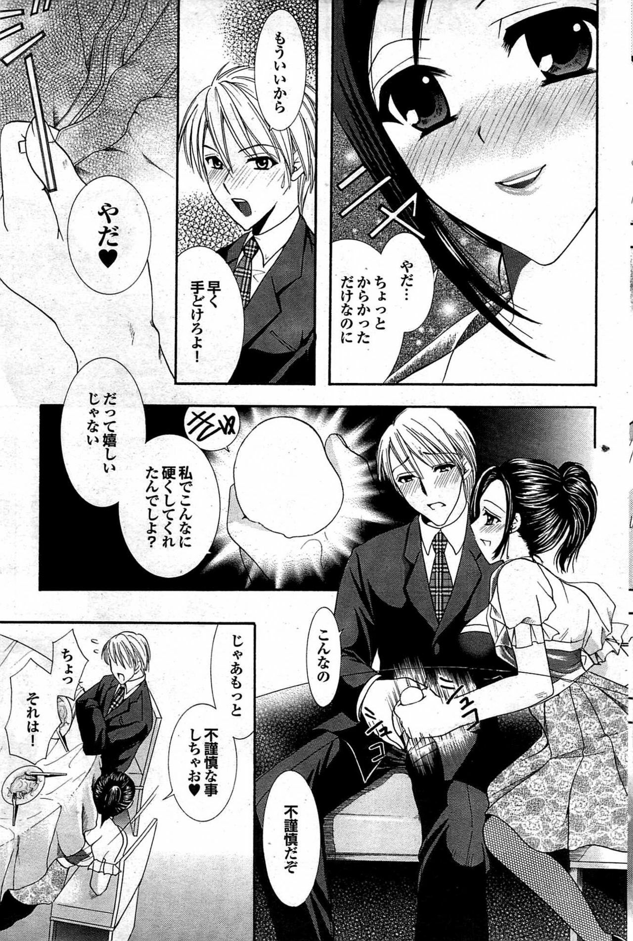 COMIC Purumelo 2007-12 vol.12 page 134 full