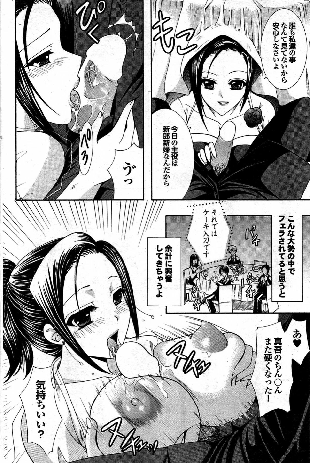 COMIC Purumelo 2007-12 vol.12 page 135 full