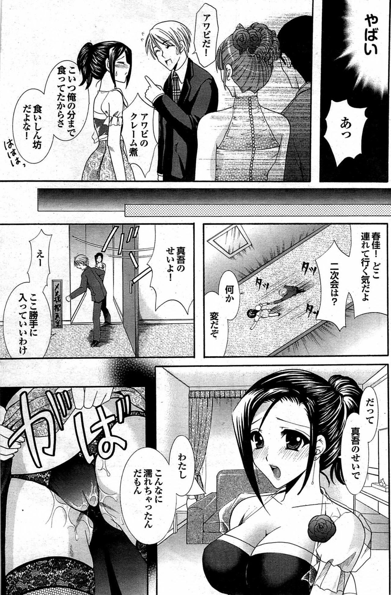 COMIC Purumelo 2007-12 vol.12 page 138 full