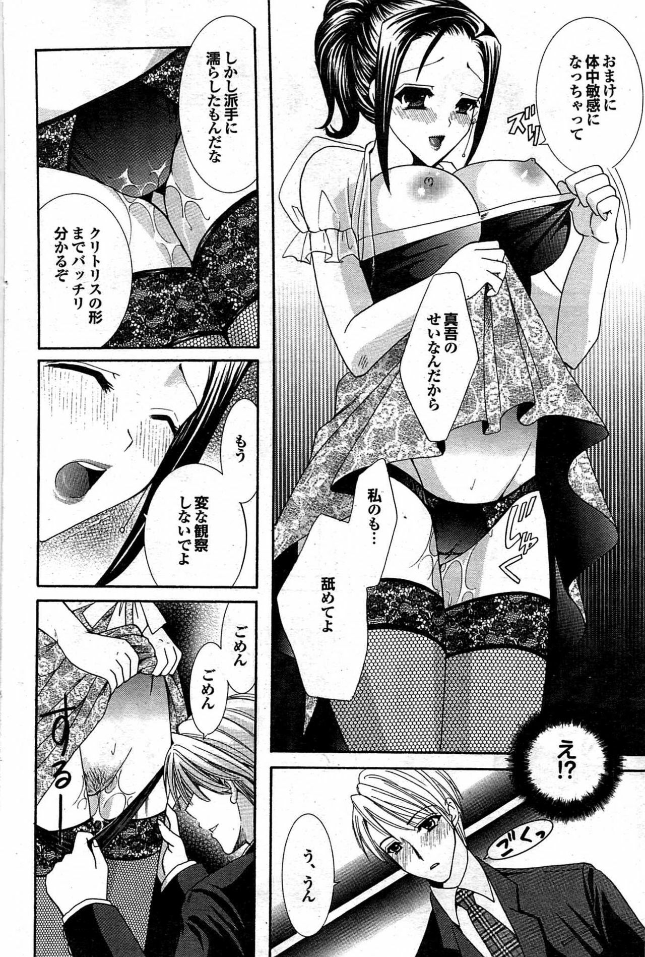 COMIC Purumelo 2007-12 vol.12 page 139 full