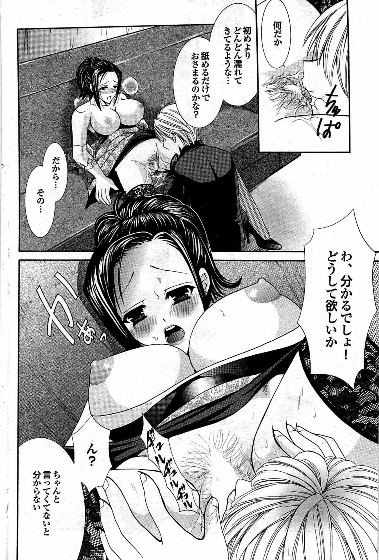 COMIC Purumelo 2007-12 vol.12 page 141 full