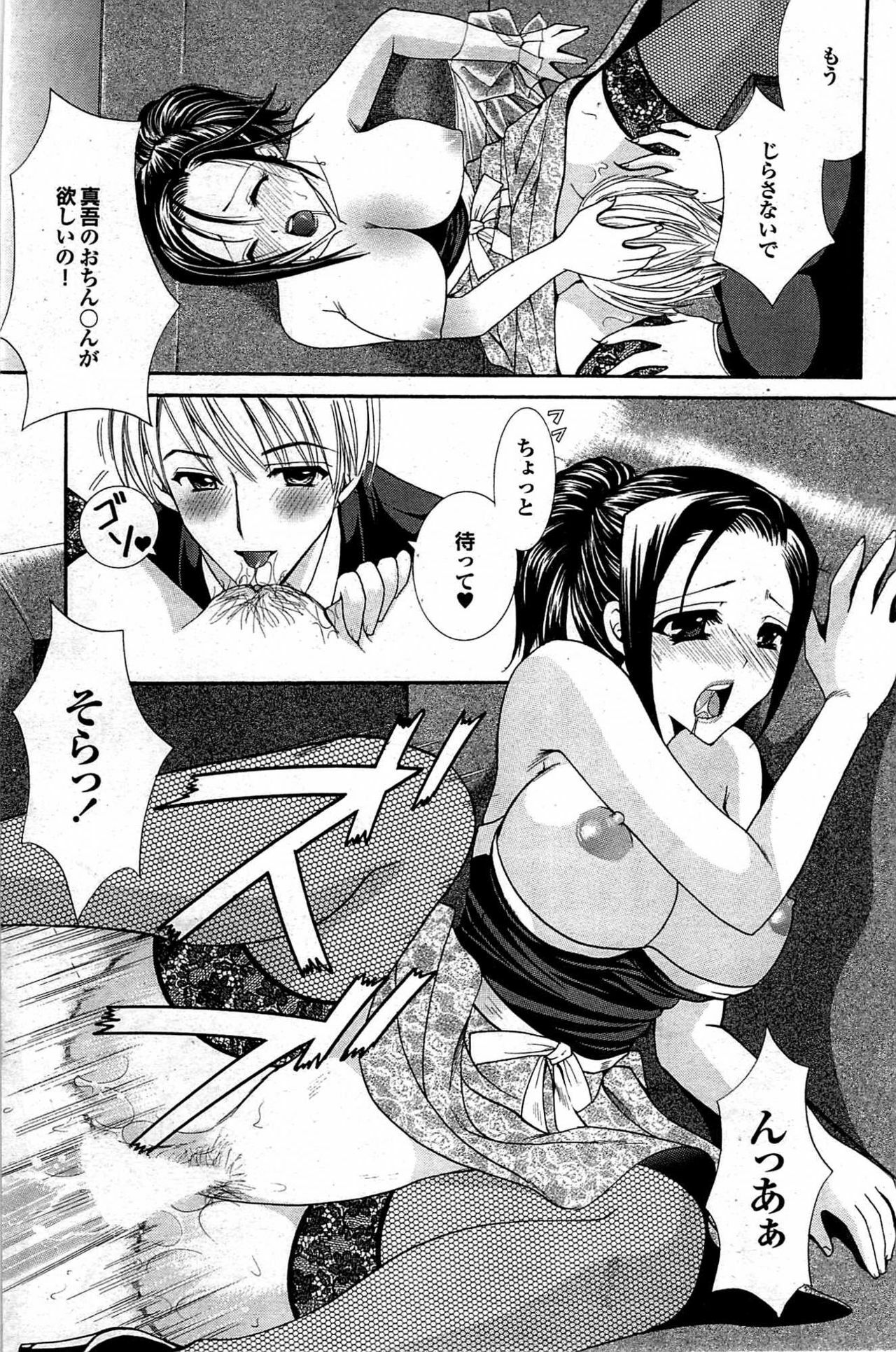 COMIC Purumelo 2007-12 vol.12 page 142 full