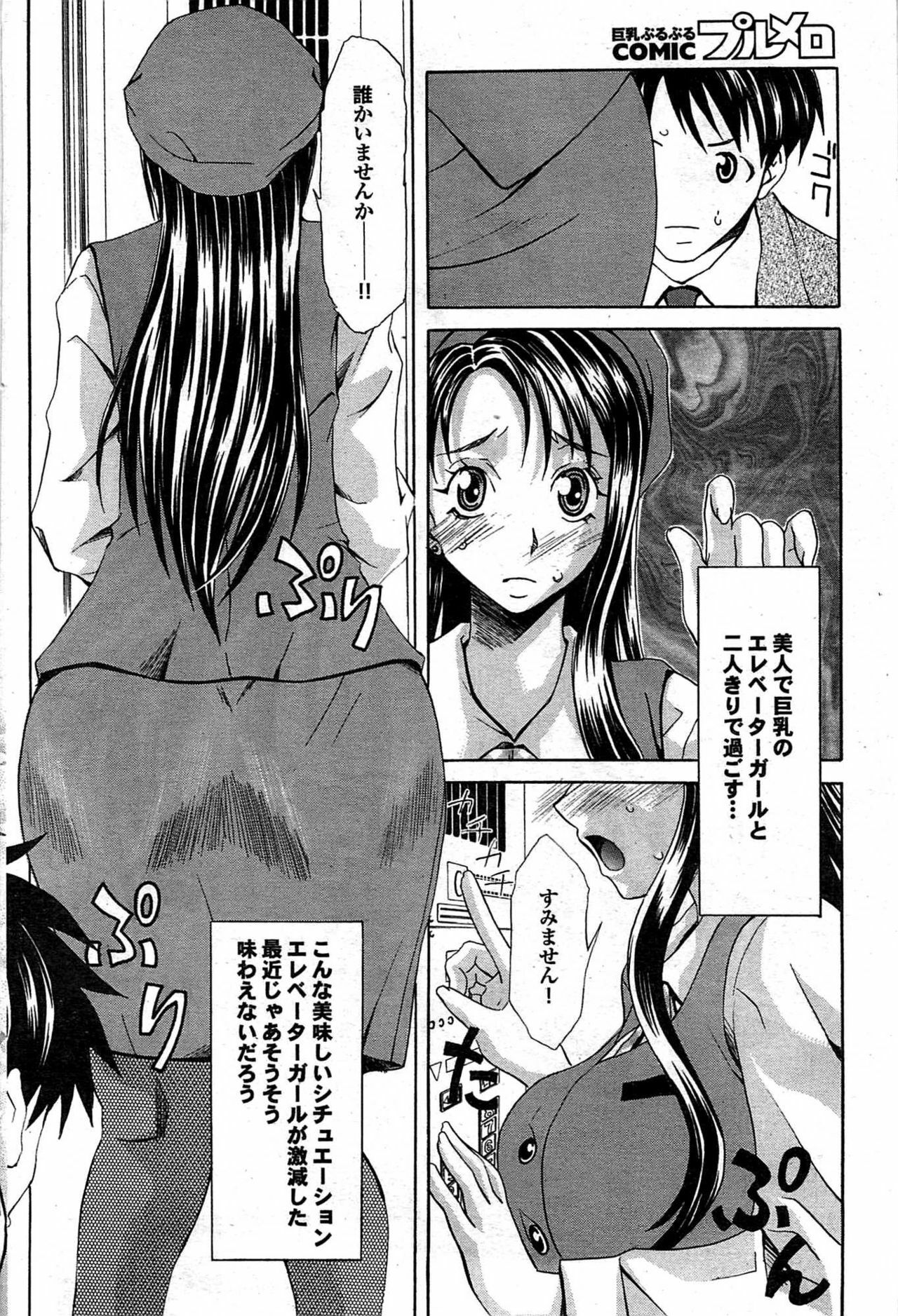 COMIC Purumelo 2007-12 vol.12 page 151 full