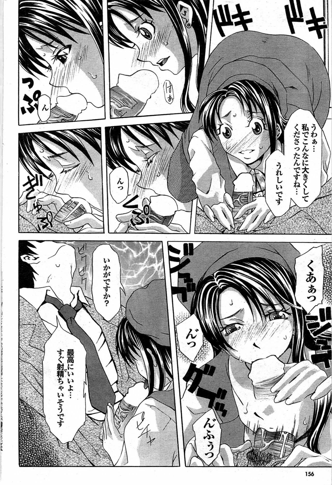 COMIC Purumelo 2007-12 vol.12 page 155 full
