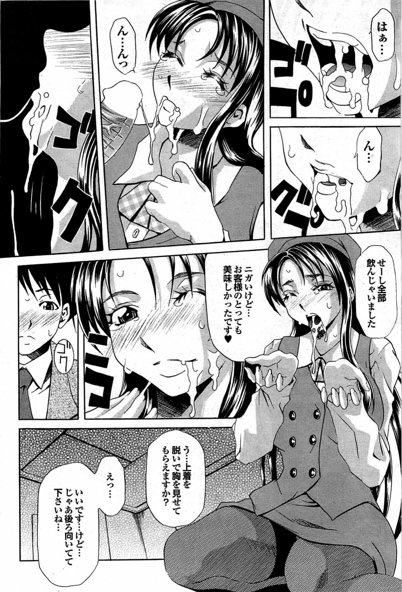 COMIC Purumelo 2007-12 vol.12 page 157 full