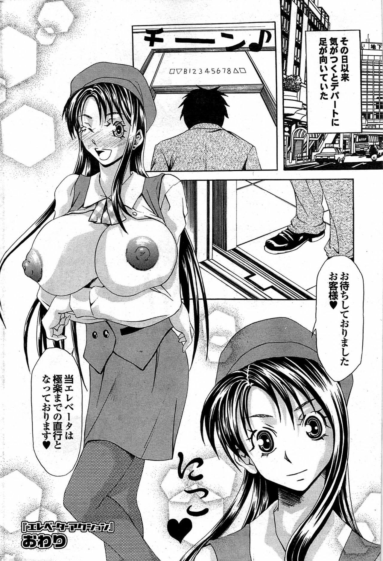 COMIC Purumelo 2007-12 vol.12 page 169 full