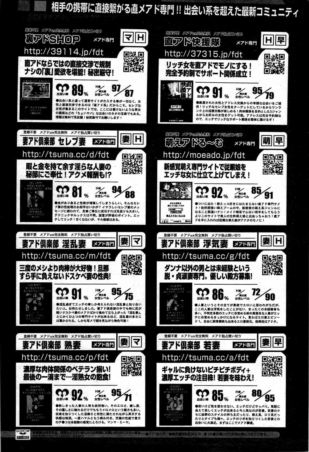 COMIC Purumelo 2007-12 vol.12 page 172 full