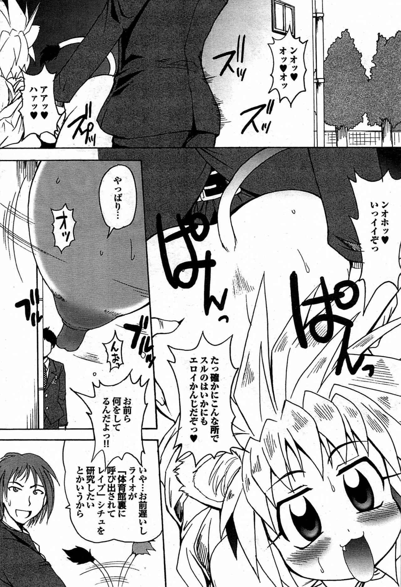 COMIC Purumelo 2007-12 vol.12 page 175 full