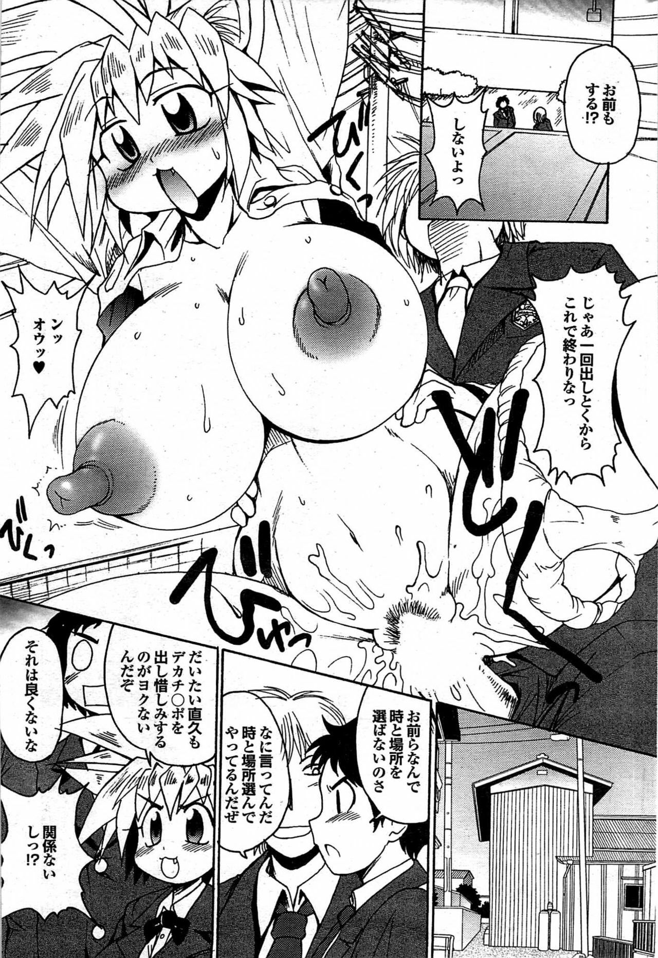 COMIC Purumelo 2007-12 vol.12 page 176 full