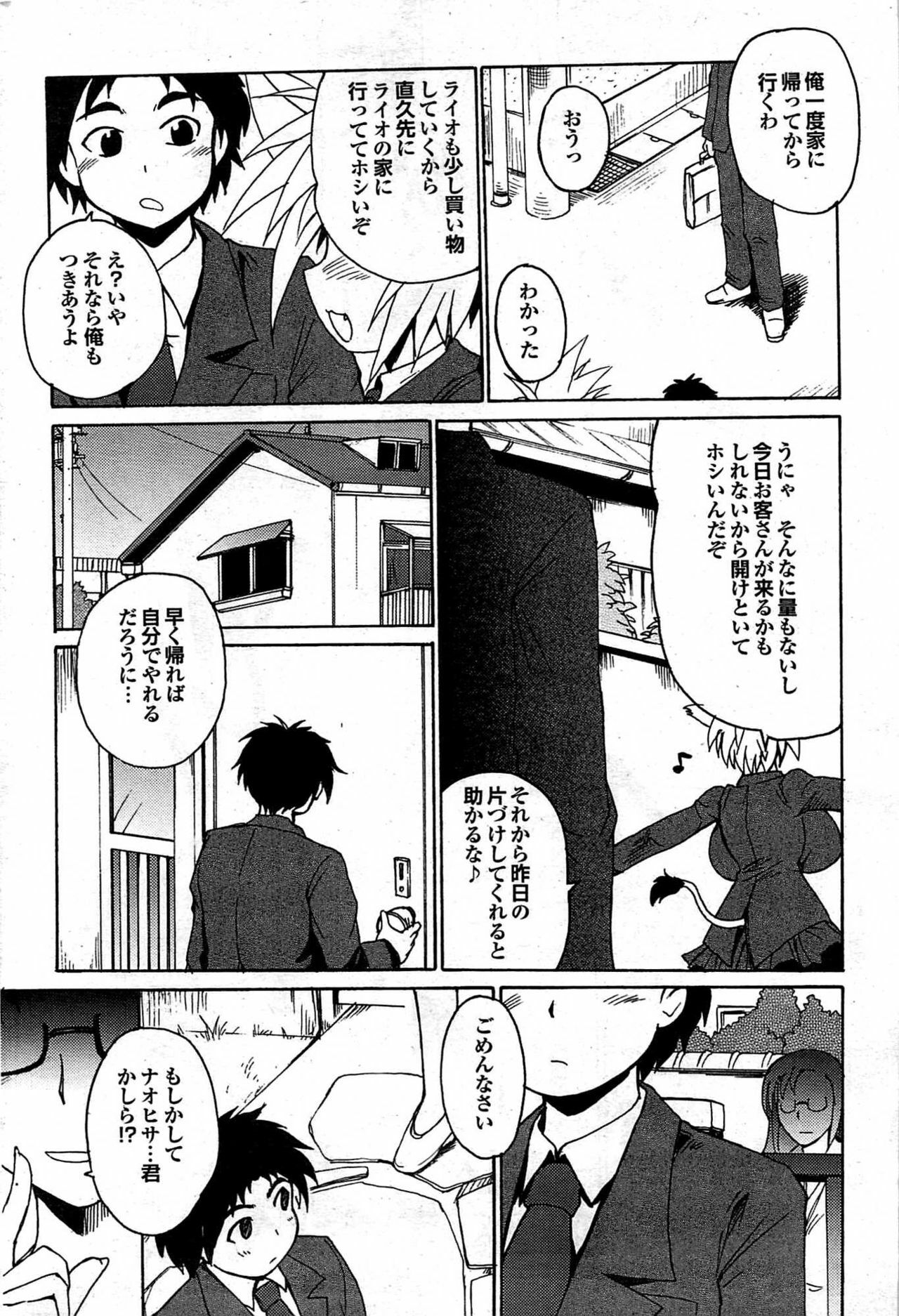 COMIC Purumelo 2007-12 vol.12 page 177 full