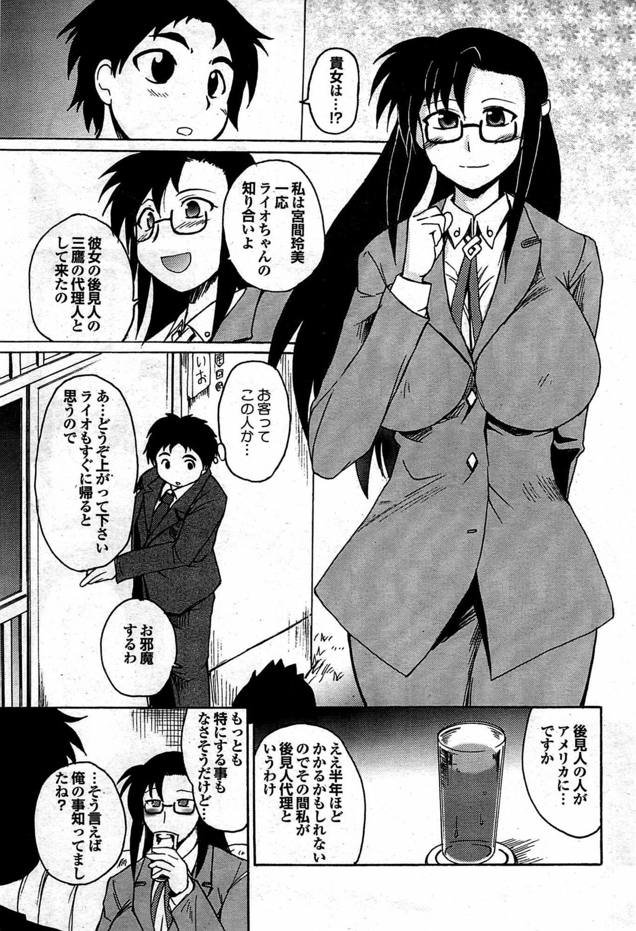 COMIC Purumelo 2007-12 vol.12 page 178 full