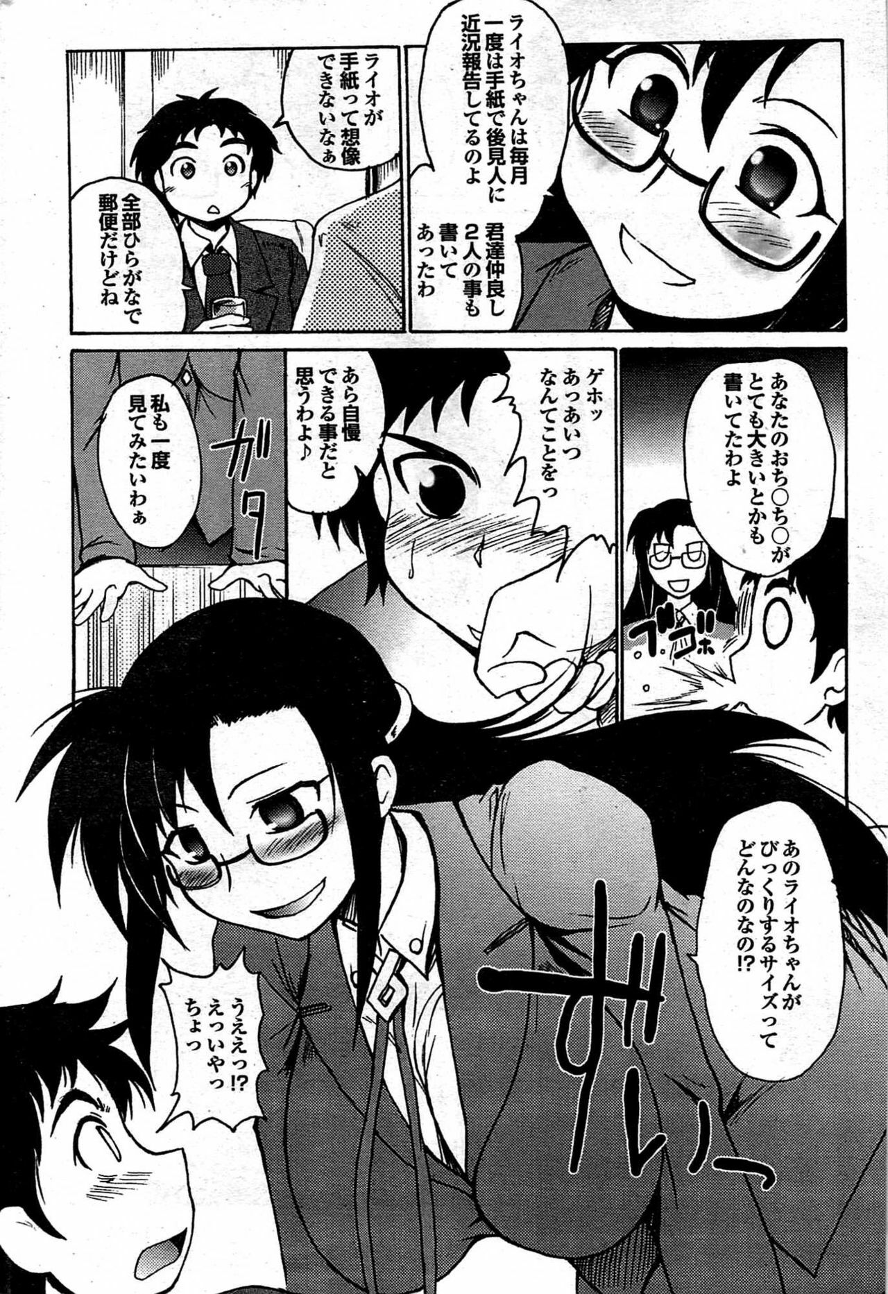 COMIC Purumelo 2007-12 vol.12 page 179 full