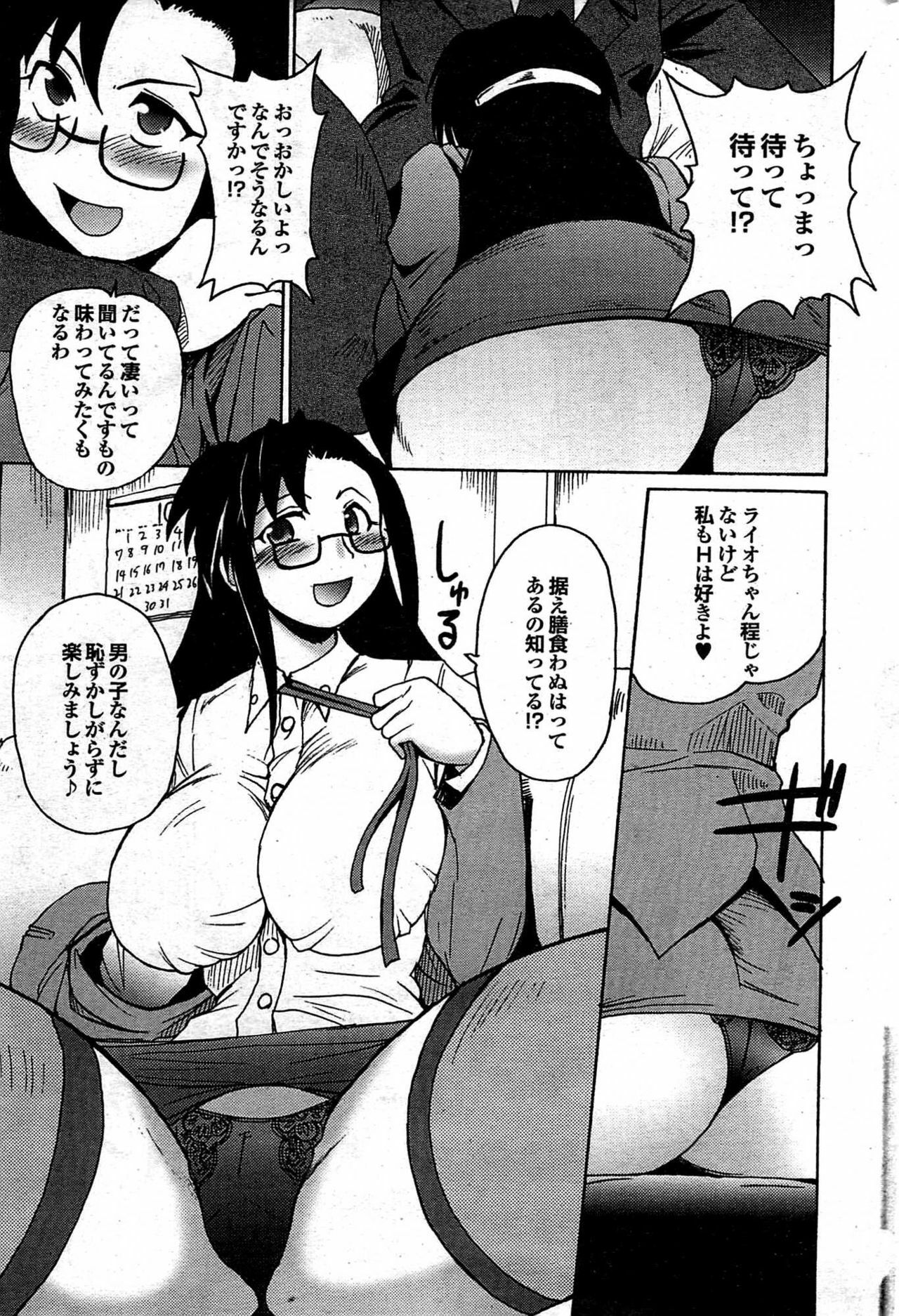 COMIC Purumelo 2007-12 vol.12 page 180 full