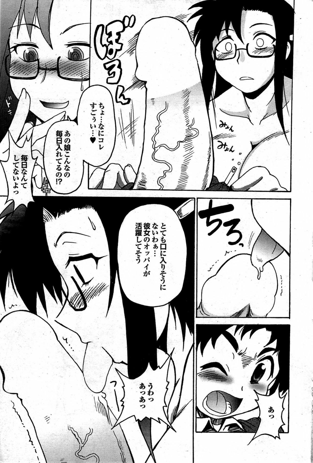 COMIC Purumelo 2007-12 vol.12 page 182 full