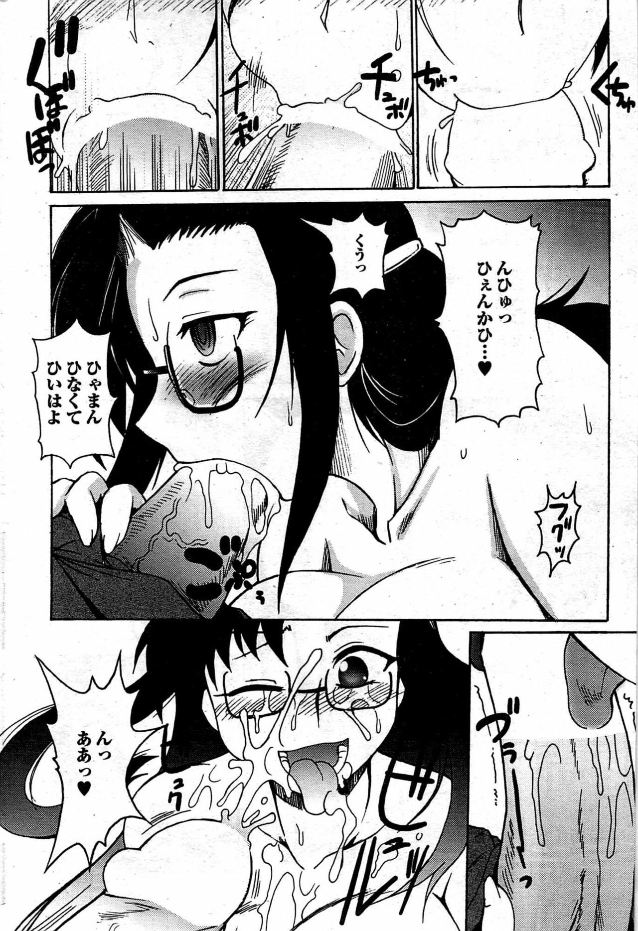 COMIC Purumelo 2007-12 vol.12 page 183 full