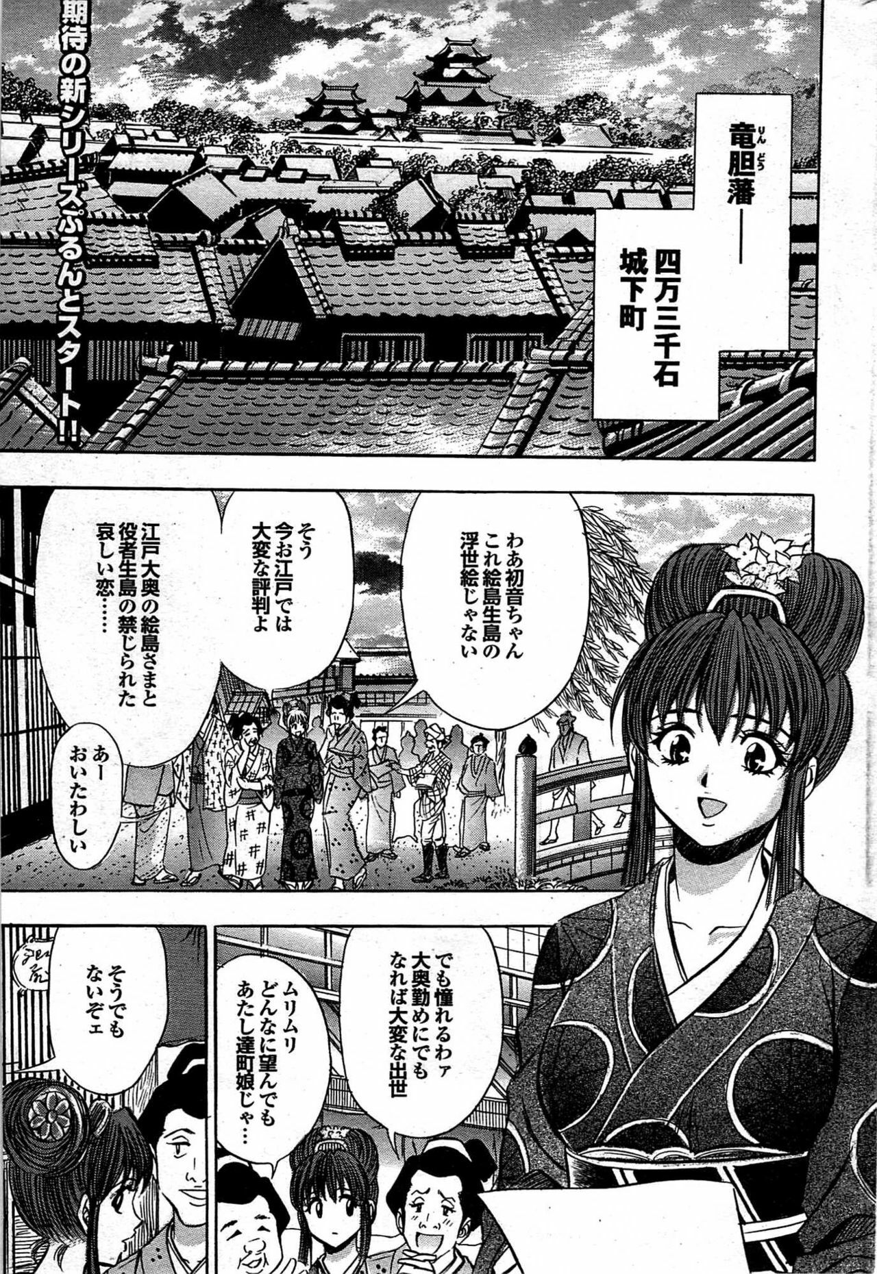 COMIC Purumelo 2007-12 vol.12 page 196 full