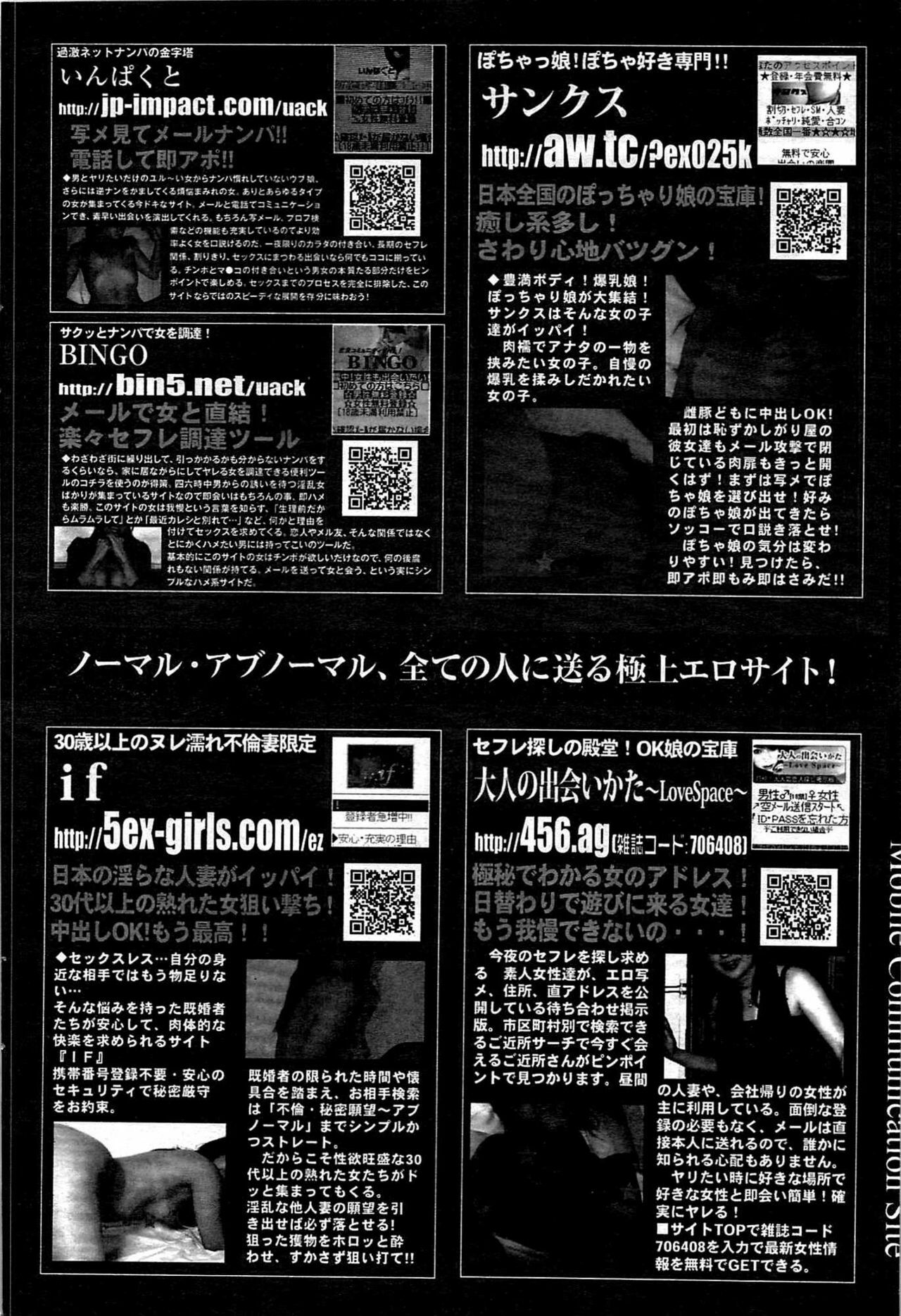 COMIC Purumelo 2007-12 vol.12 page 80 full