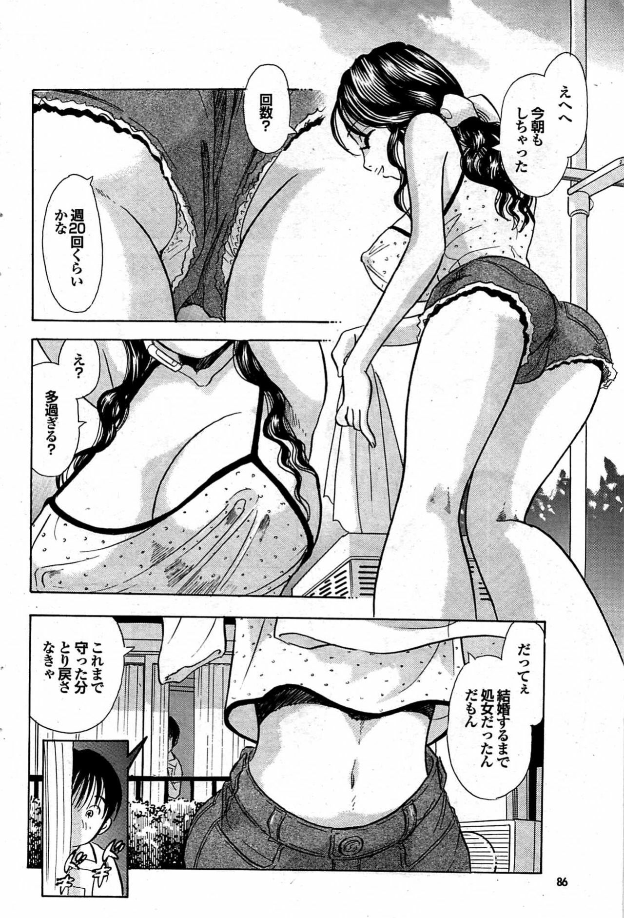 COMIC Purumelo 2007-12 vol.12 page 86 full