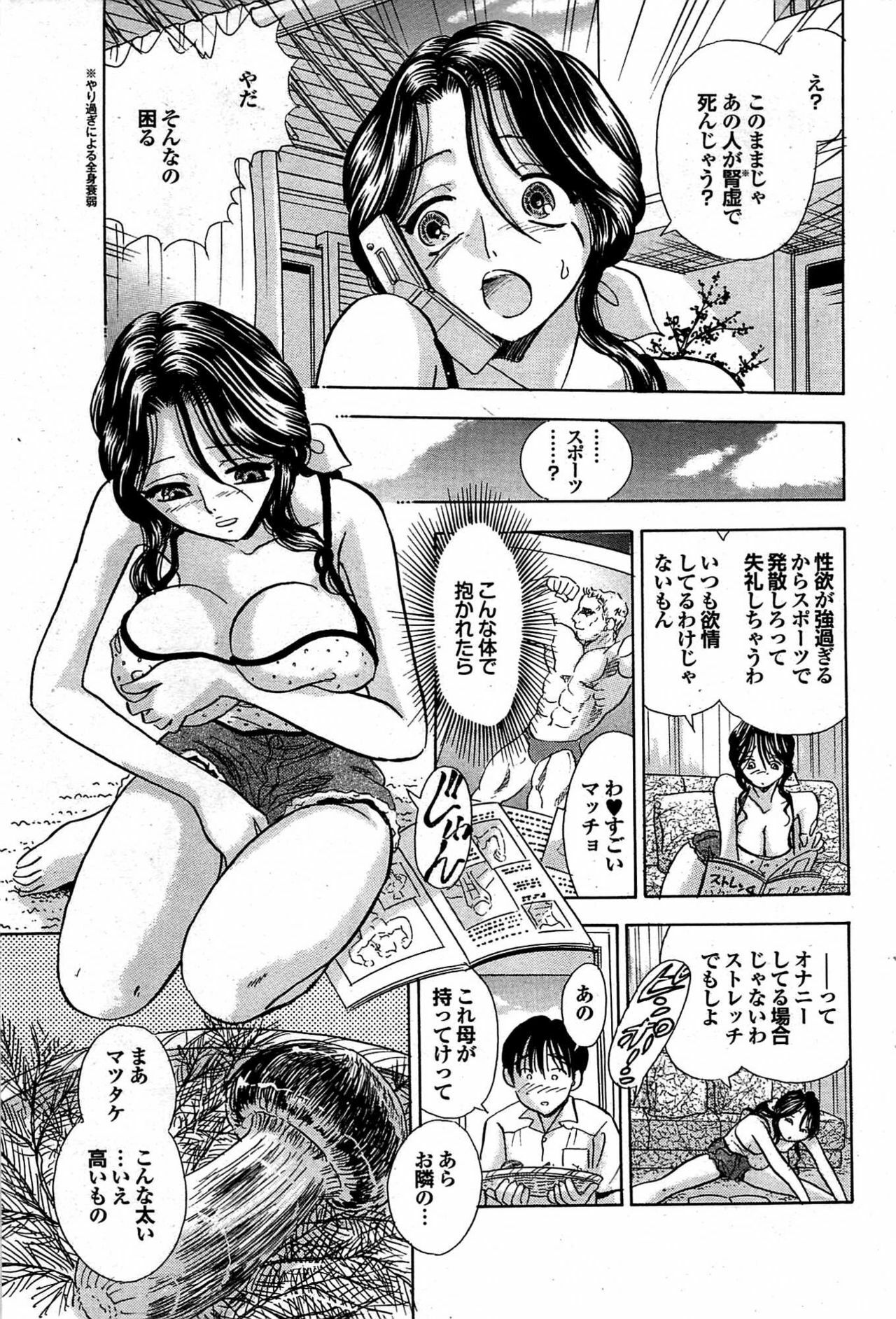 COMIC Purumelo 2007-12 vol.12 page 87 full
