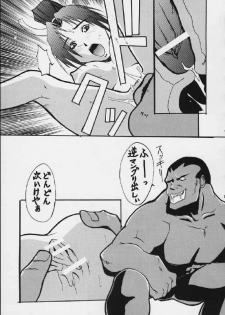 [Tail of Nearly] Shadow Defence Ver. 20 (Capcom vs. SNK) - page 10