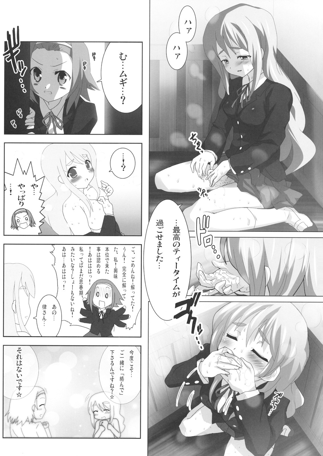 (Houkago Tea Time) [Lezmoe! (Oyu no Kaori)] K-ON Bon 2!? -Mio to Azusa- (K-ON!) page 16 full