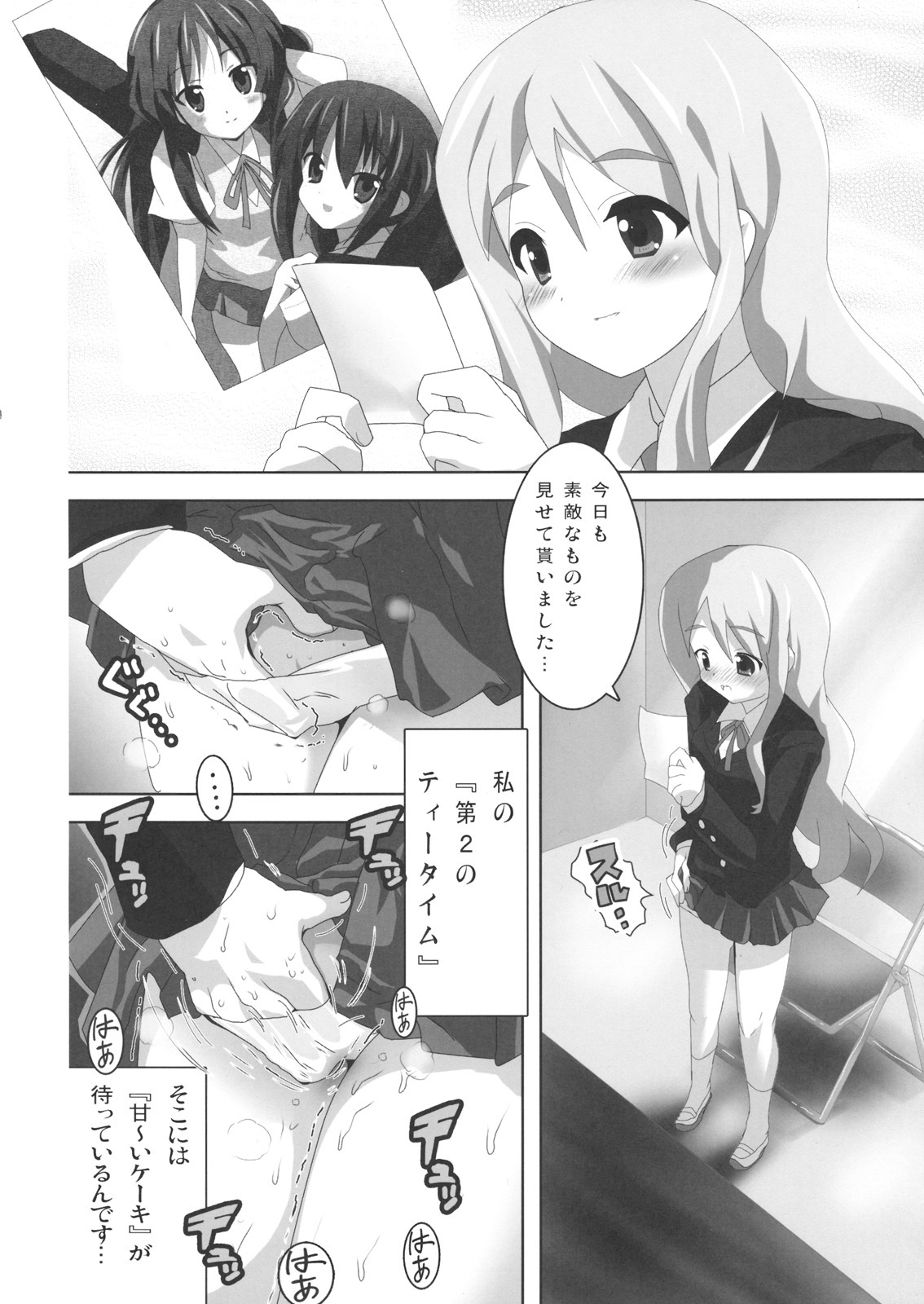 (Houkago Tea Time) [Lezmoe! (Oyu no Kaori)] K-ON Bon 2!? -Mio to Azusa- (K-ON!) page 5 full