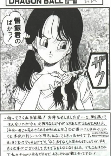 DragonBallH-GohanXVide [Italian] [Rewrite] [Flowers of Hentai] - page 3