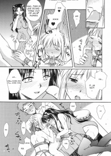 (C66) [Kaiki Nisshoku (Ayano Naoto)] Figure (Fate/Stay Night) [English] - page 14