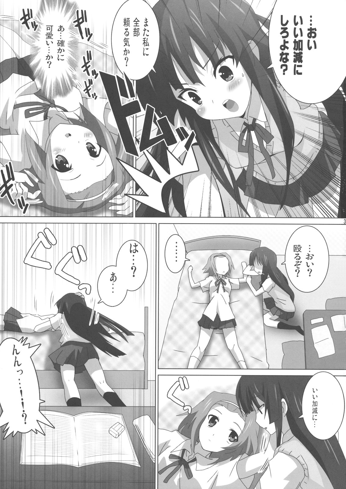 (Houkago Tea Time) [Lezmoe! (Oyu no Kaori)] K-ON Bon 3!? -Mio to Ritsu- (K-ON!) page 4 full