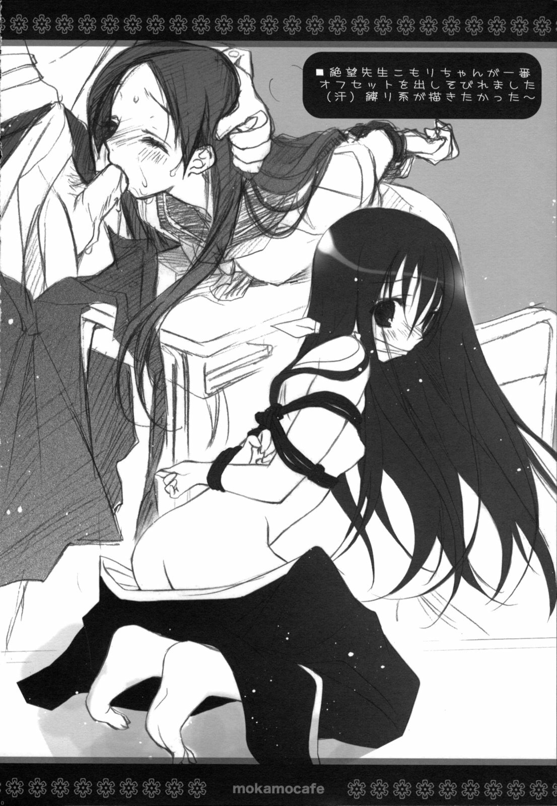 (C75) [KOTORIKAN (MOKAMOKA)] mokamo * cafe (Various) page 21 full