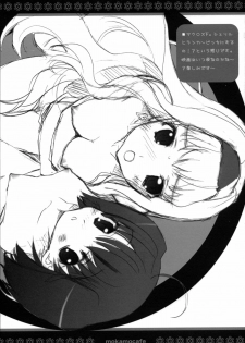 (C75) [KOTORIKAN (MOKAMOKA)] mokamo * cafe (Various) - page 16