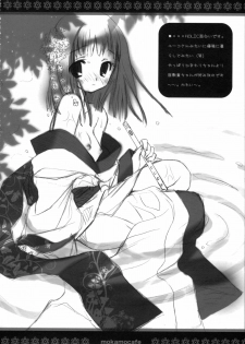 (C75) [KOTORIKAN (MOKAMOKA)] mokamo * cafe (Various) - page 17