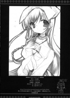 (C75) [KOTORIKAN (MOKAMOKA)] mokamo * cafe (Various) - page 23