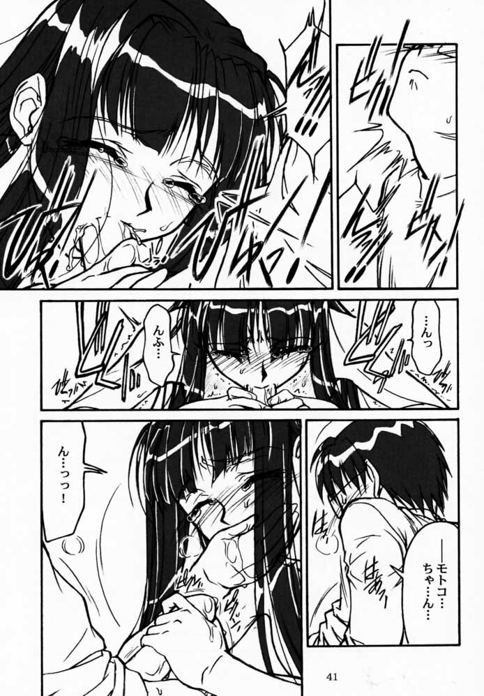 (CR29) [MEKONGDELTA & DELTAFORCE (Route39, Zenki)] Yuushuu (Love Hina) page 40 full