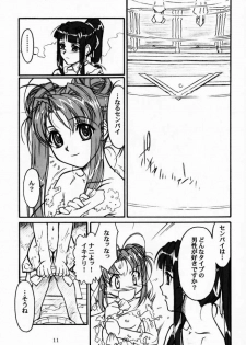 (CR29) [MEKONGDELTA & DELTAFORCE (Route39, Zenki)] Yuushuu (Love Hina) - page 10