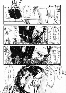 (CR29) [MEKONGDELTA & DELTAFORCE (Route39, Zenki)] Yuushuu (Love Hina) - page 19