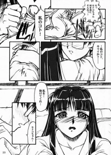 (CR29) [MEKONGDELTA & DELTAFORCE (Route39, Zenki)] Yuushuu (Love Hina) - page 22