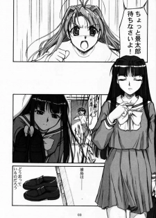(CR29) [MEKONGDELTA & DELTAFORCE (Route39, Zenki)] Yuushuu (Love Hina) - page 2