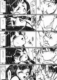 (CR29) [MEKONGDELTA & DELTAFORCE (Route39, Zenki)] Yuushuu (Love Hina) - page 34