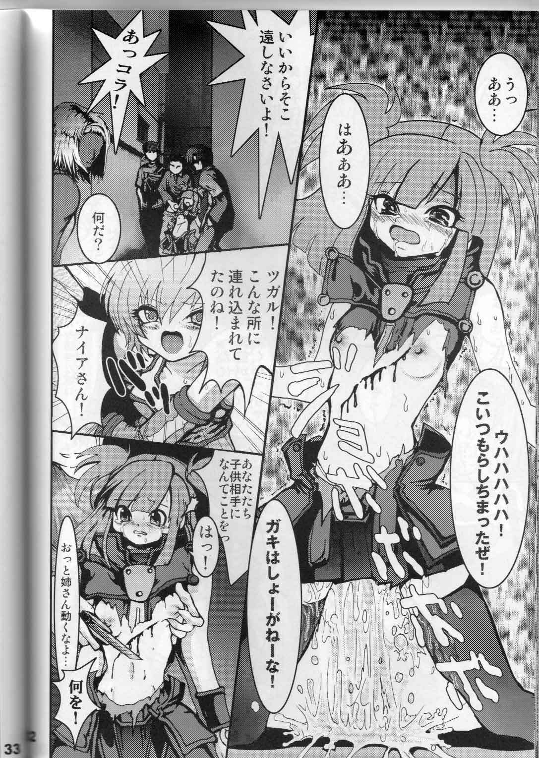 (C66) [URAN-FACTORY (URAN)] Ero Sound (Beatmania IIDX) page 33 full