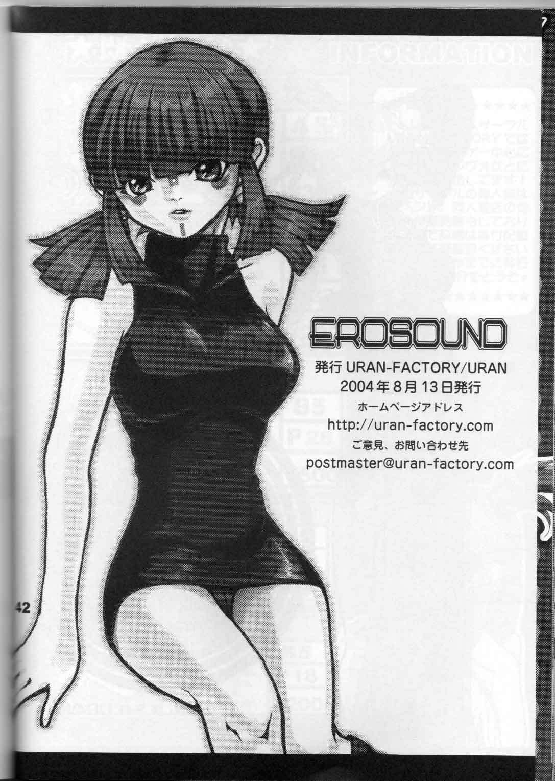 (C66) [URAN-FACTORY (URAN)] Ero Sound (Beatmania IIDX) page 43 full