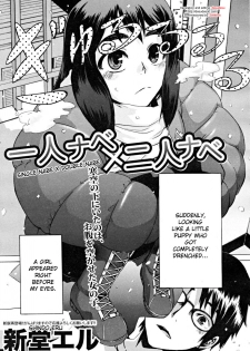 [ShindoL] Hitori Nabe × Futari Nabe | Single Nabe x Double Nabe (COMIC MUJIN 2008-12) [English] [desudesu] - page 3