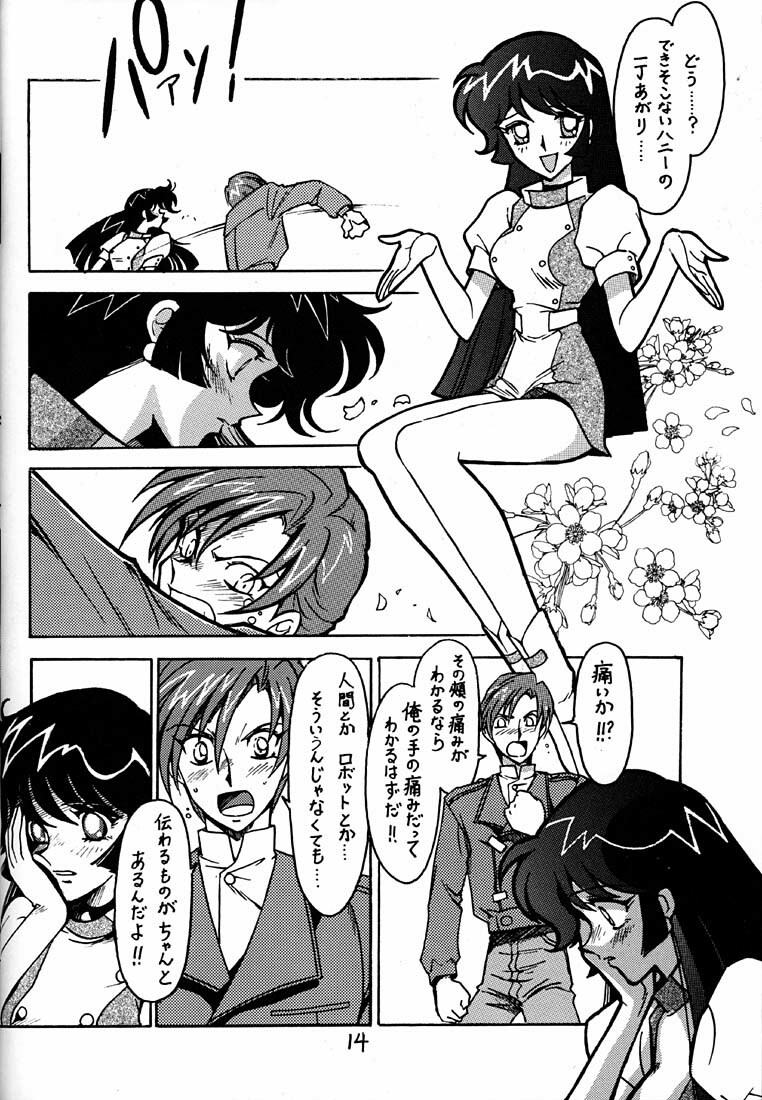 (C53) [Bible (Ogata Satomi)] Kyouakuteki Shidou Daiichijou Daihachikou (Cutey Honey) page 13 full
