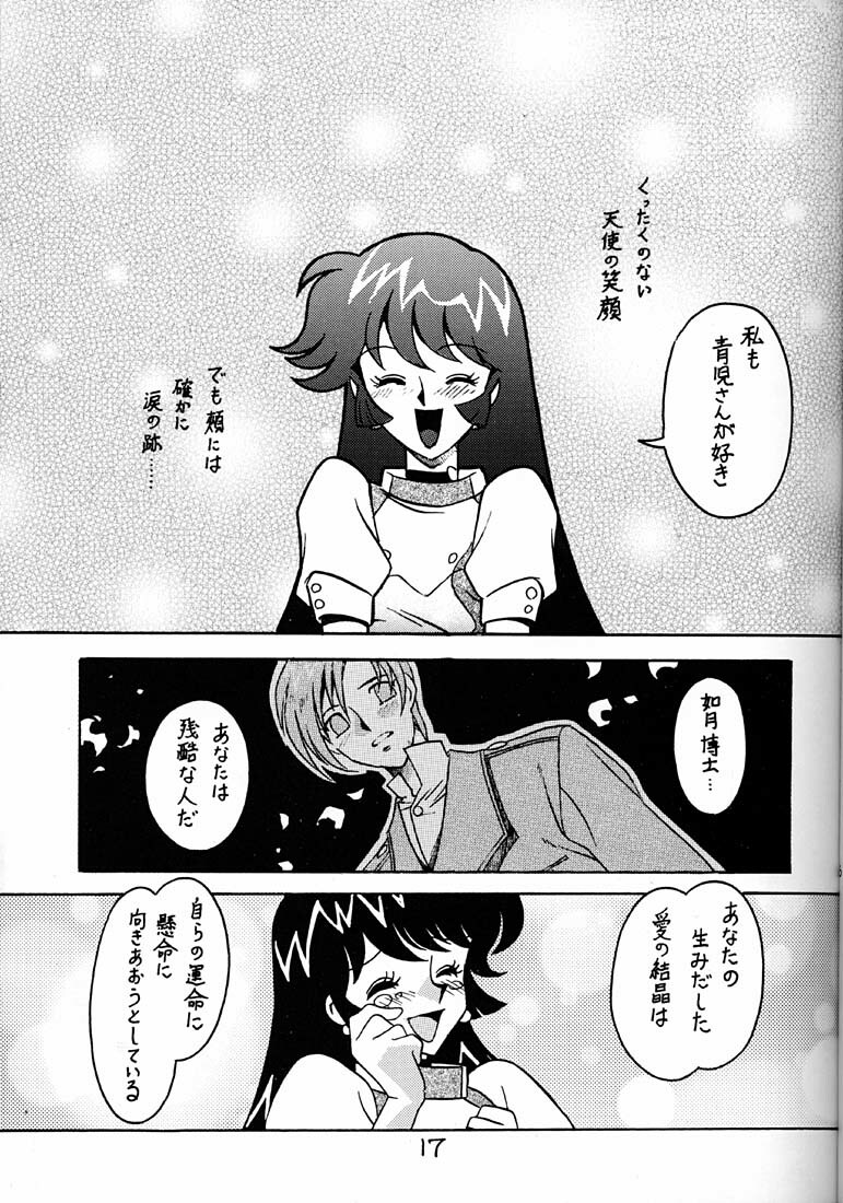 (C53) [Bible (Ogata Satomi)] Kyouakuteki Shidou Daiichijou Daihachikou (Cutey Honey) page 16 full