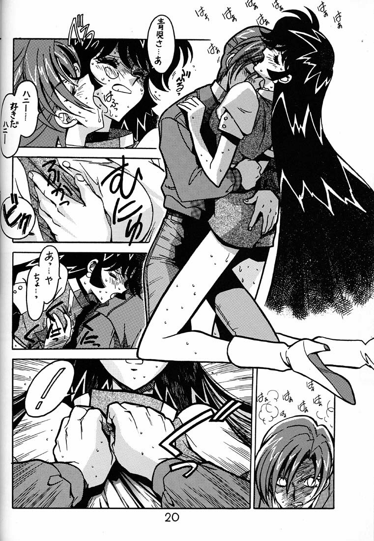 (C53) [Bible (Ogata Satomi)] Kyouakuteki Shidou Daiichijou Daihachikou (Cutey Honey) page 19 full