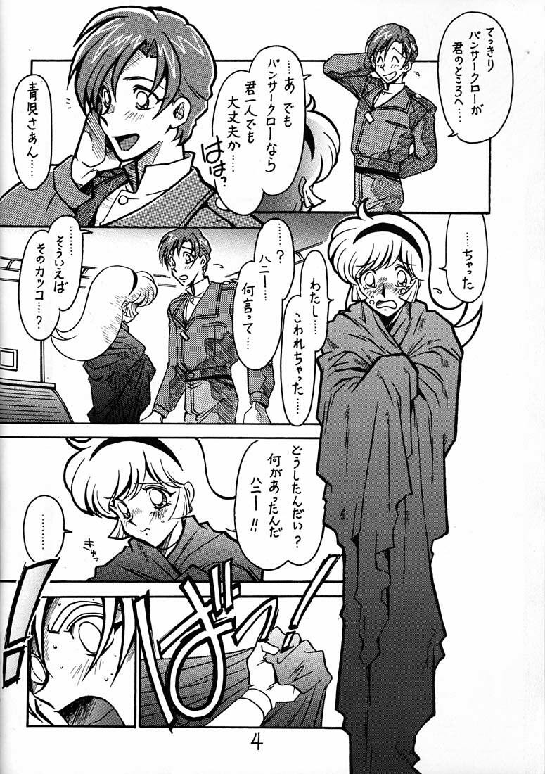 (C53) [Bible (Ogata Satomi)] Kyouakuteki Shidou Daiichijou Daihachikou (Cutey Honey) page 3 full
