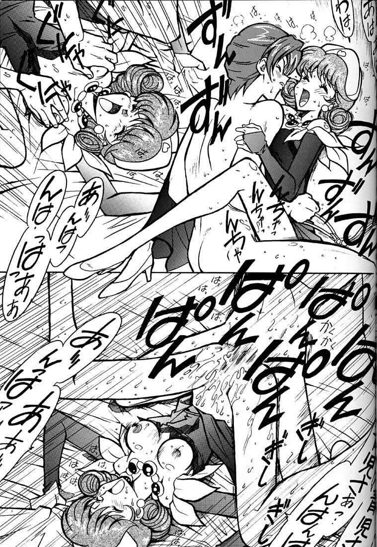 (C53) [Bible (Ogata Satomi)] Kyouakuteki Shidou Daiichijou Daihachikou (Cutey Honey) page 32 full